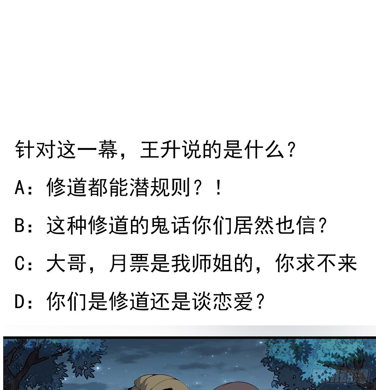 30话 来见见我女朋友66