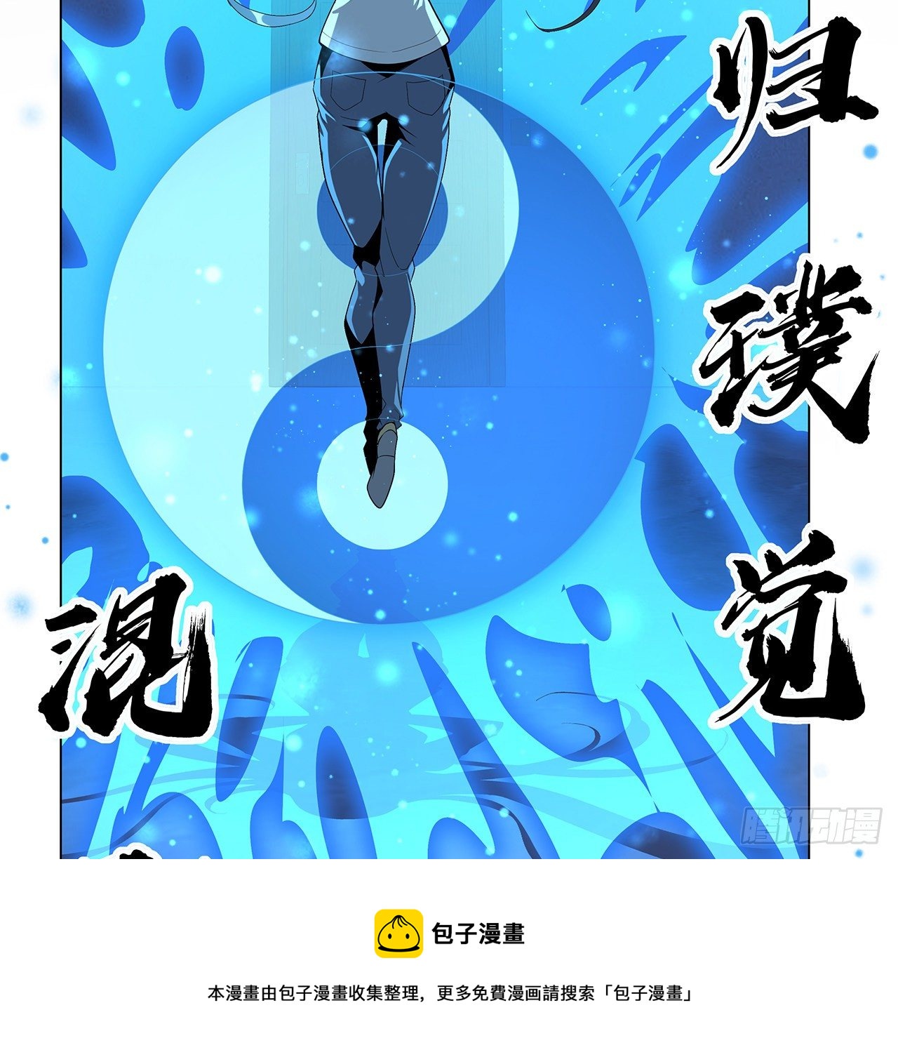 81话 地榜第一40