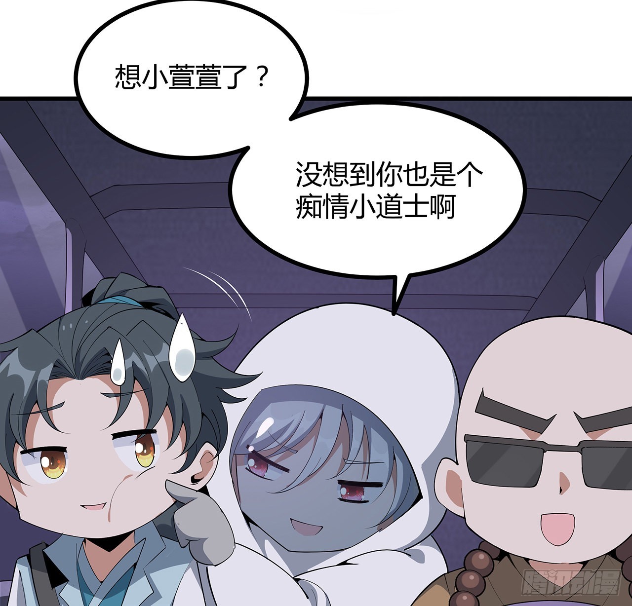 130话 师姐的责任66