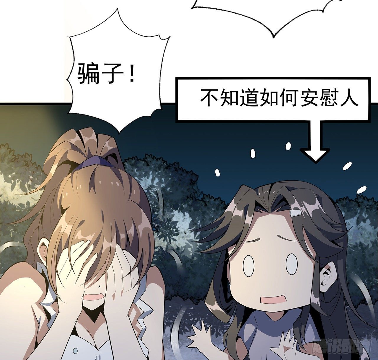 32话 打架不带我56
