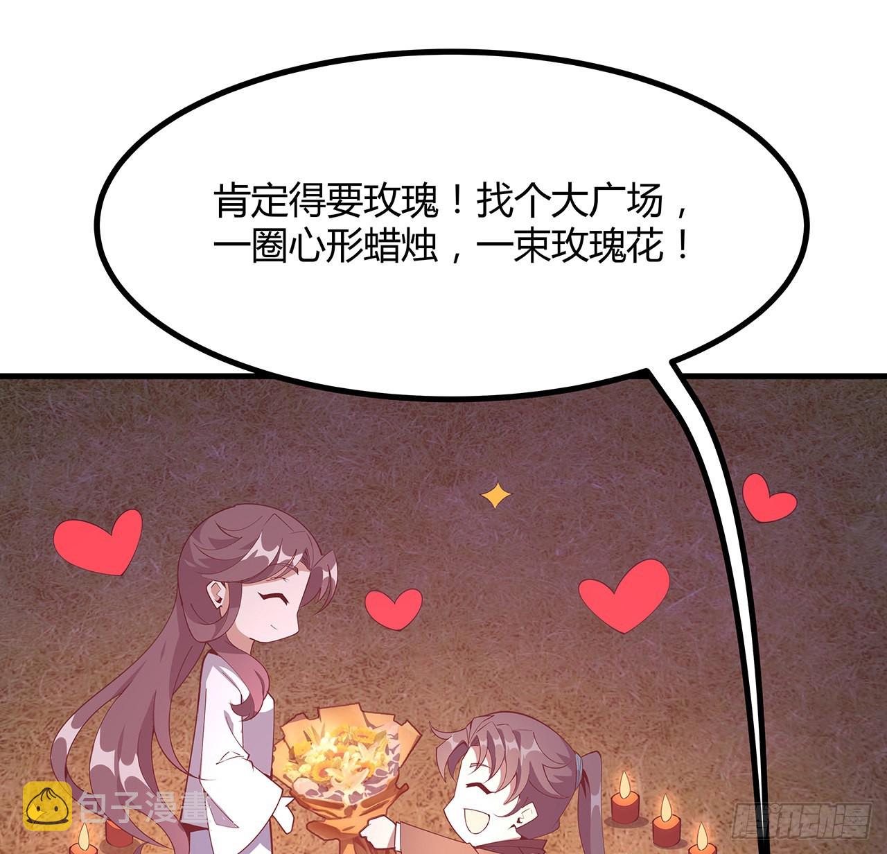 132话 终于要告白？24