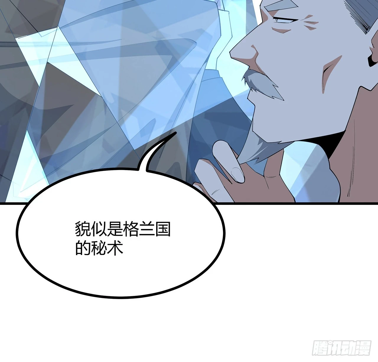 172话 两位大佬的对话28
