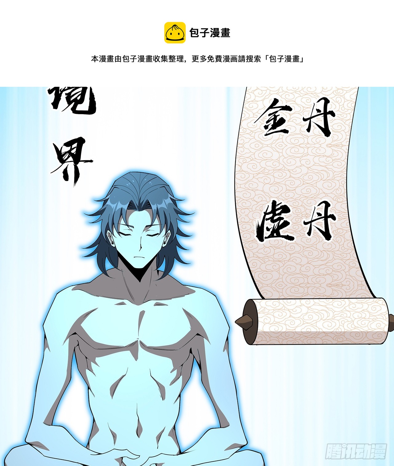 150话 共同致富49