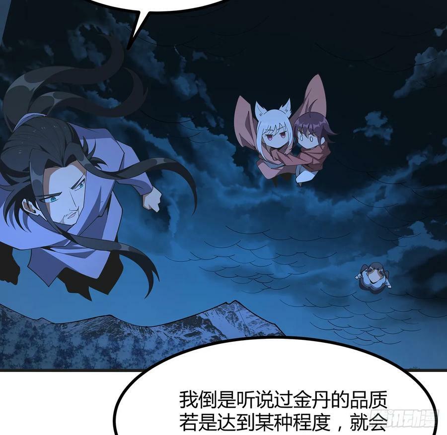 200话 引发天劫50