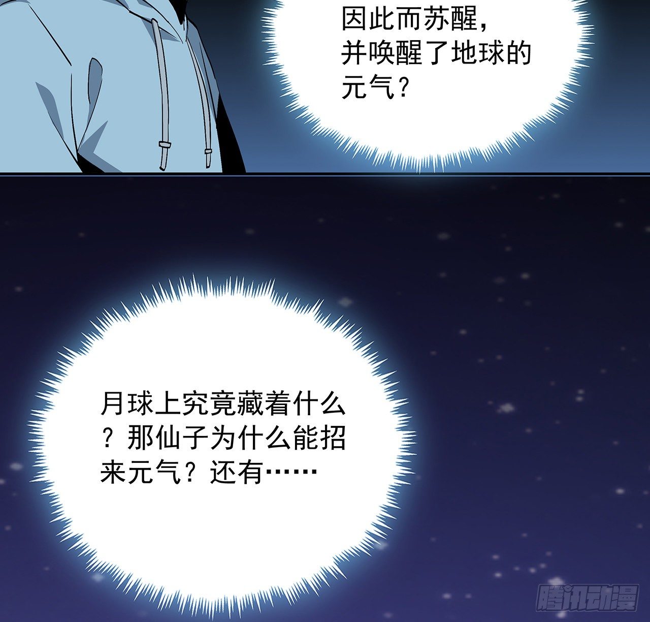 47话 元气复苏的秘密？24