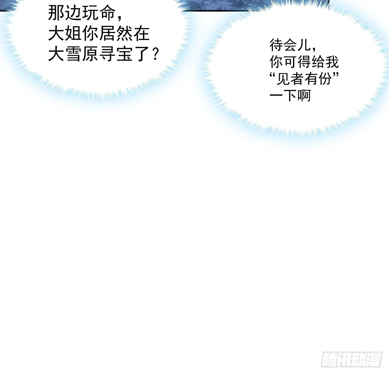 171话 装也是技术活62