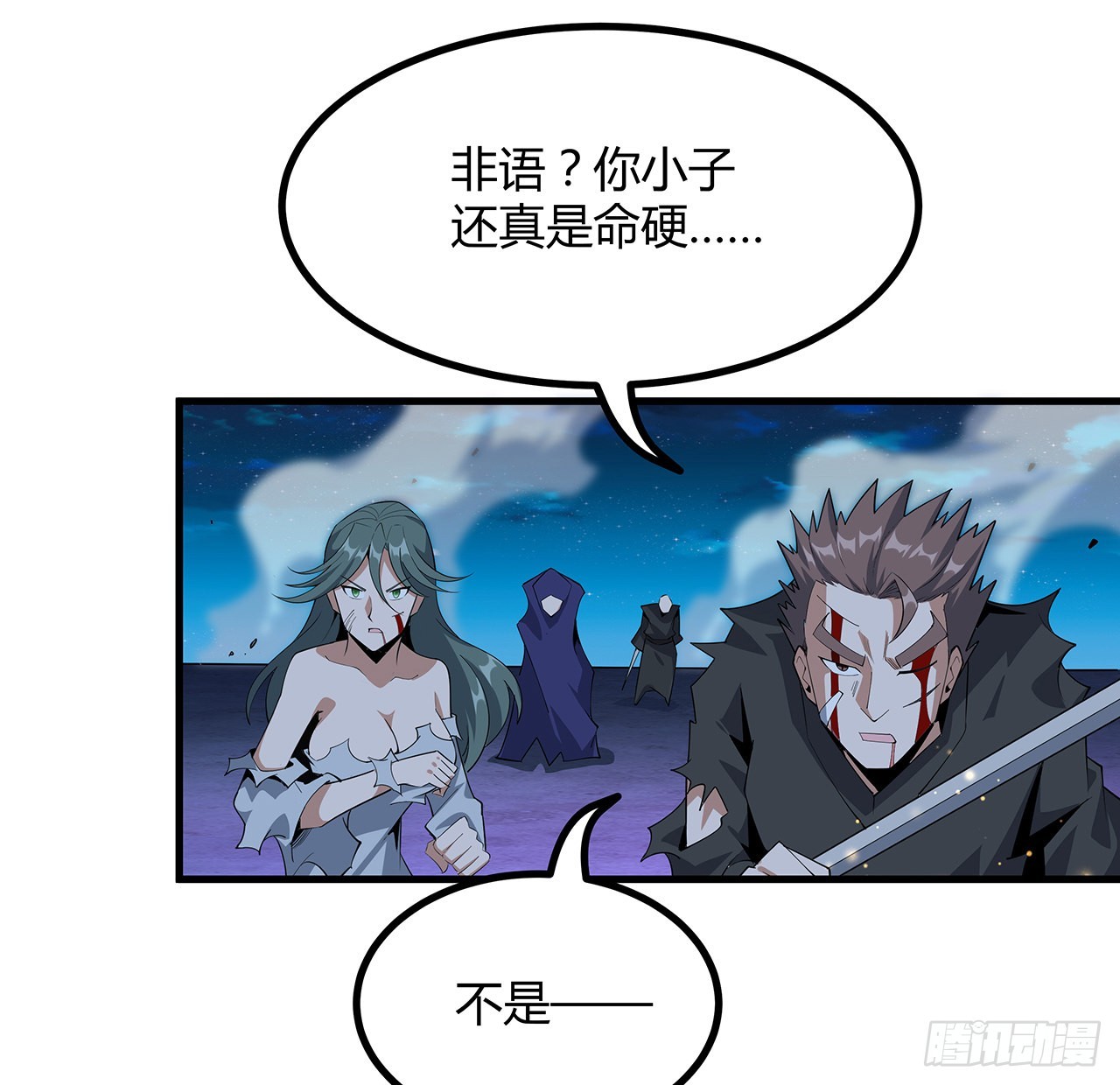 105话 你才是妖魔！55