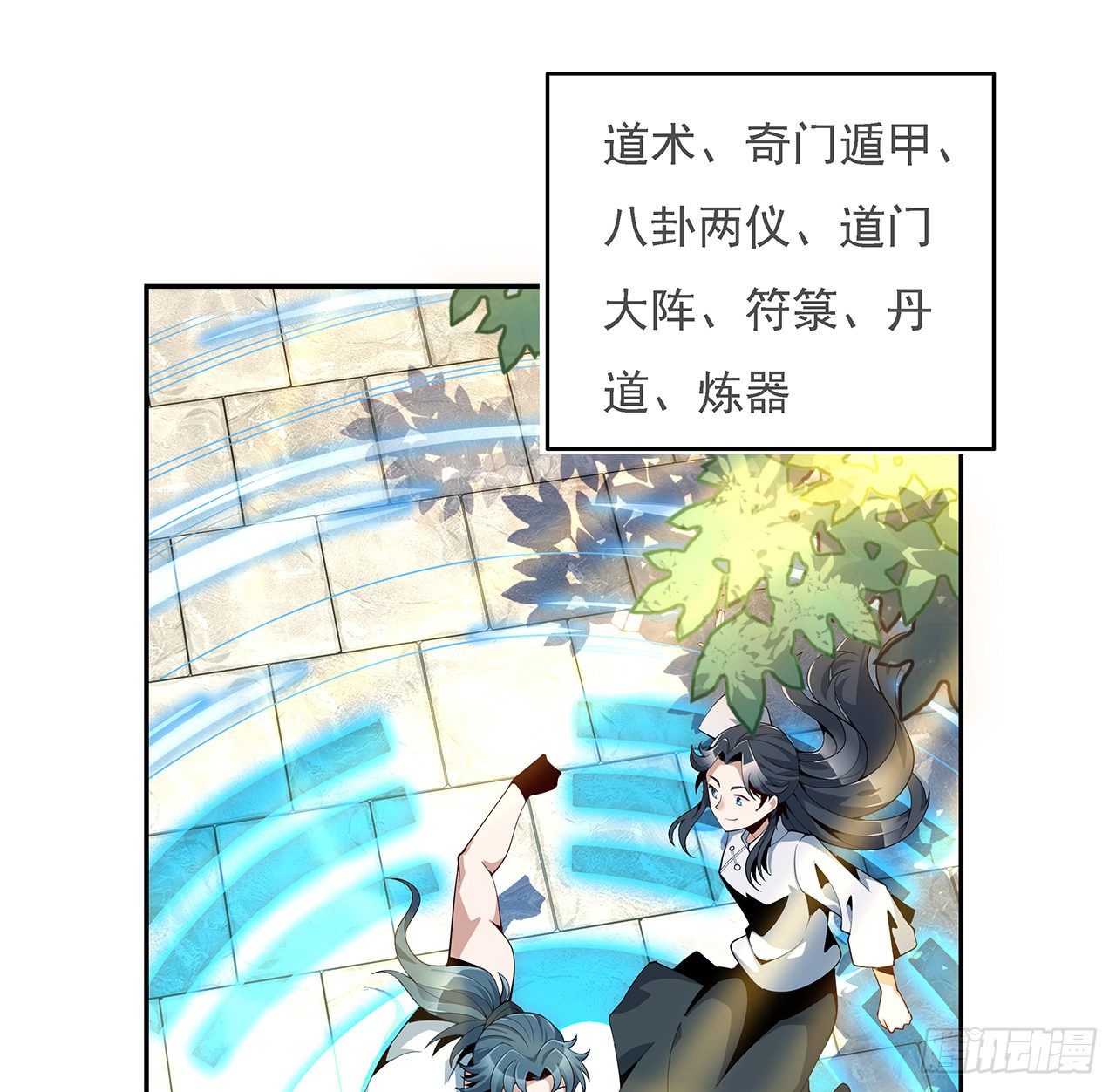 5话 脚踏七星9