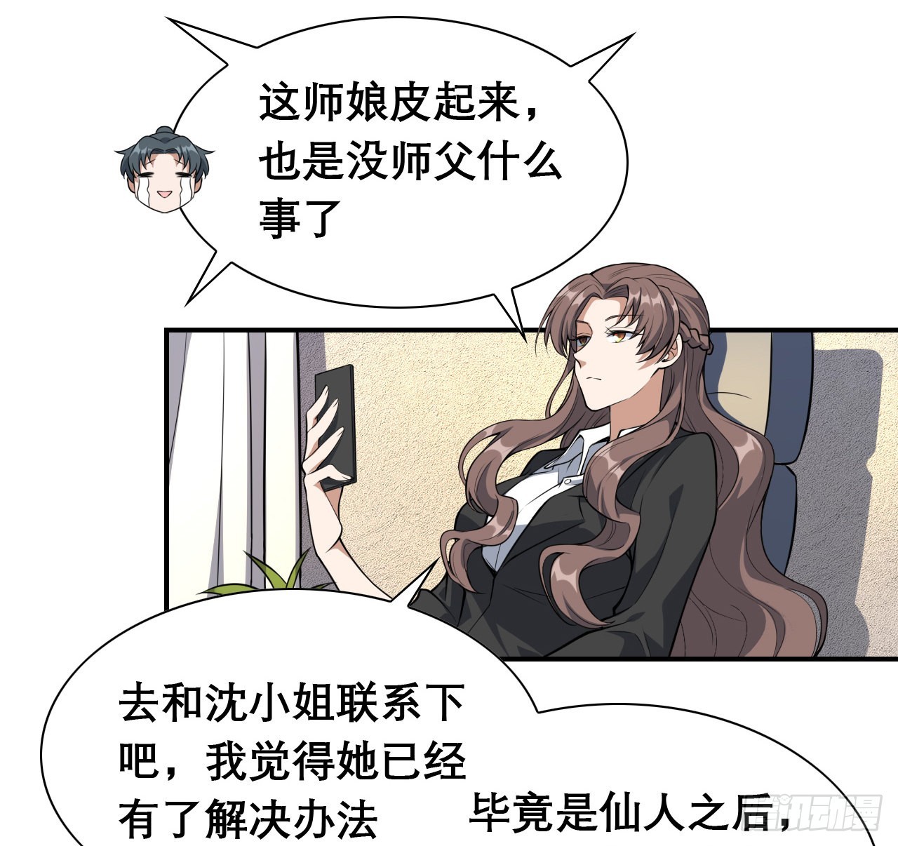 117话 一枝红杏出墙来30