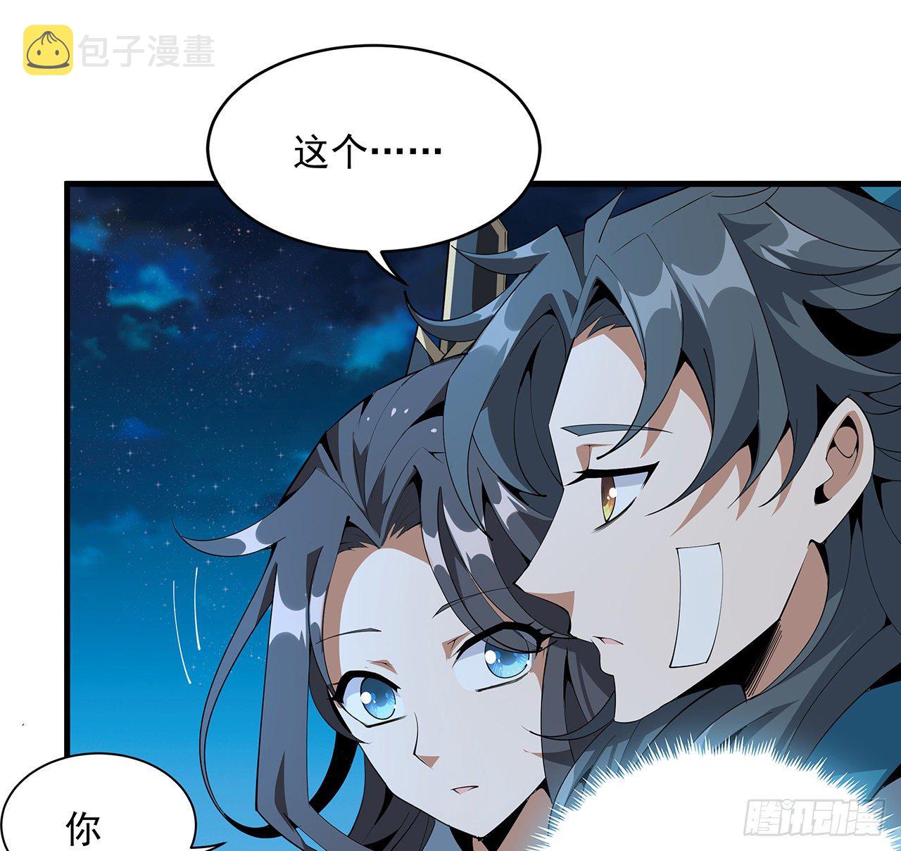 58话 金丹大佬从天降19