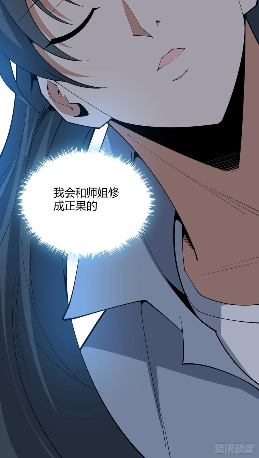 238话33