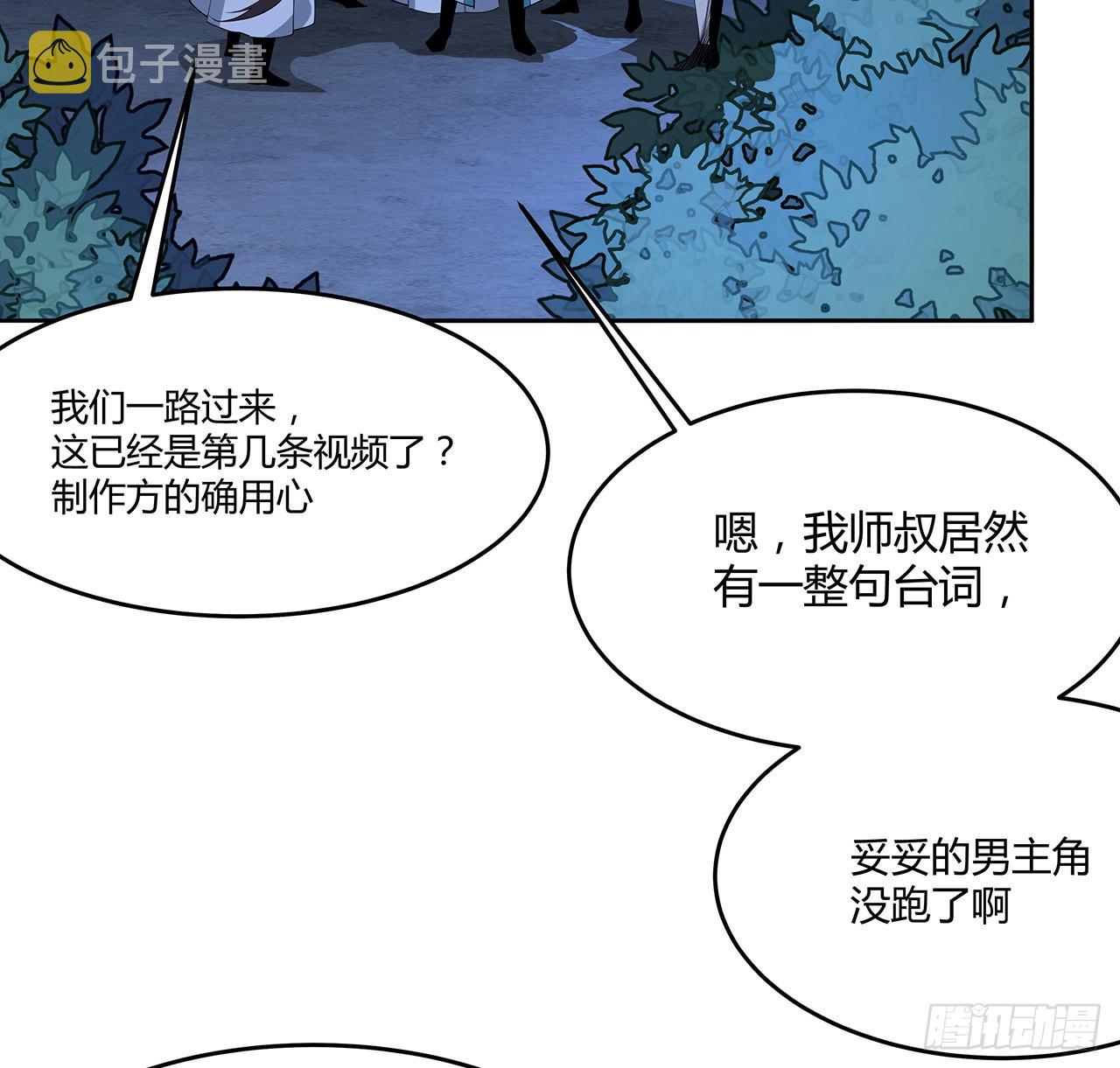 98话 忽如其来的变故14