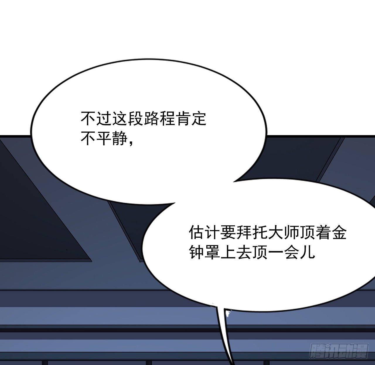 75话 鱼儿上钩了13