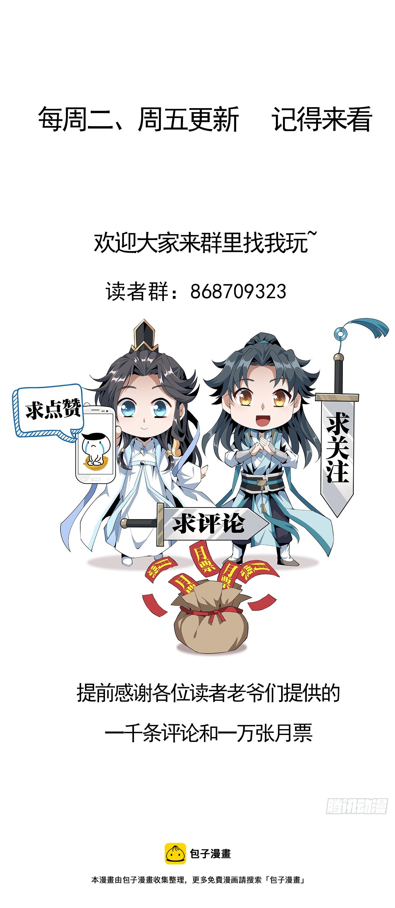166话 申请单挑？64
