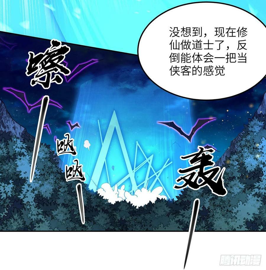 223话 你怎么知道我没有？44