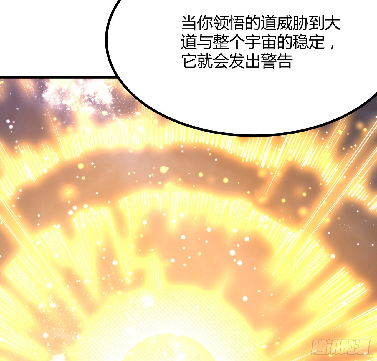 150话 共同致富24
