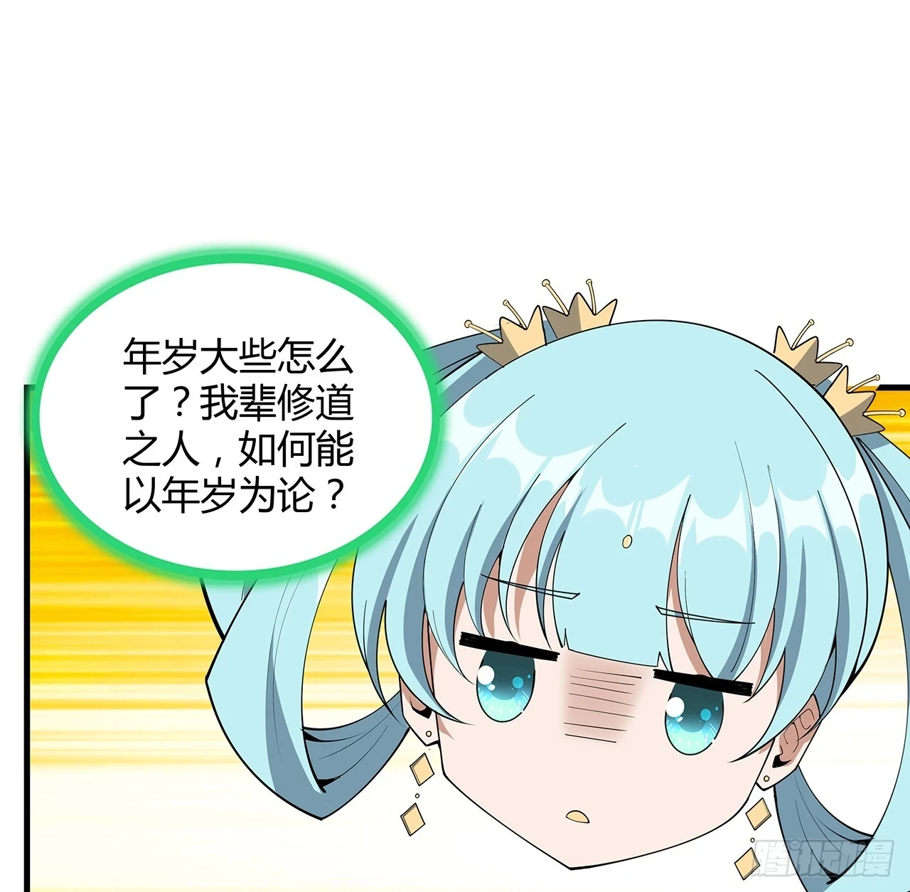 172话 两位大佬的对话9