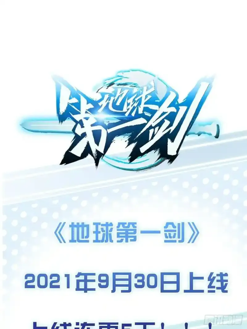 上线预告2