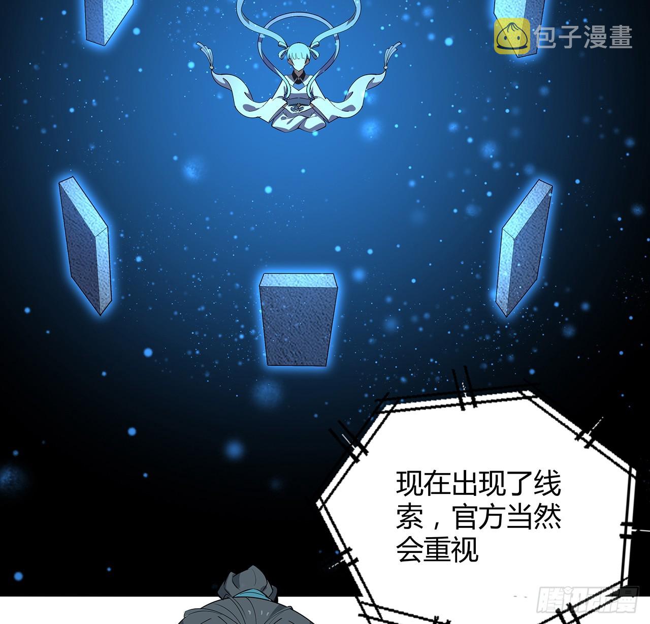 161话 道侣计划51