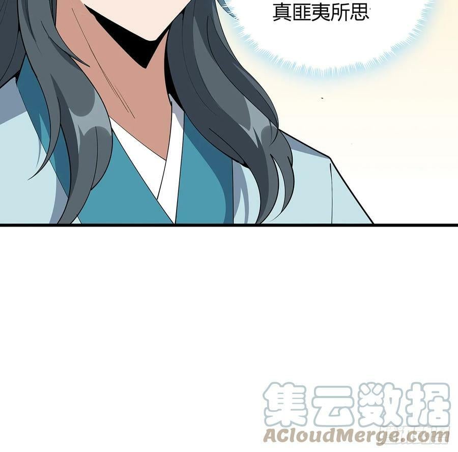 196话 小妙的拜师45