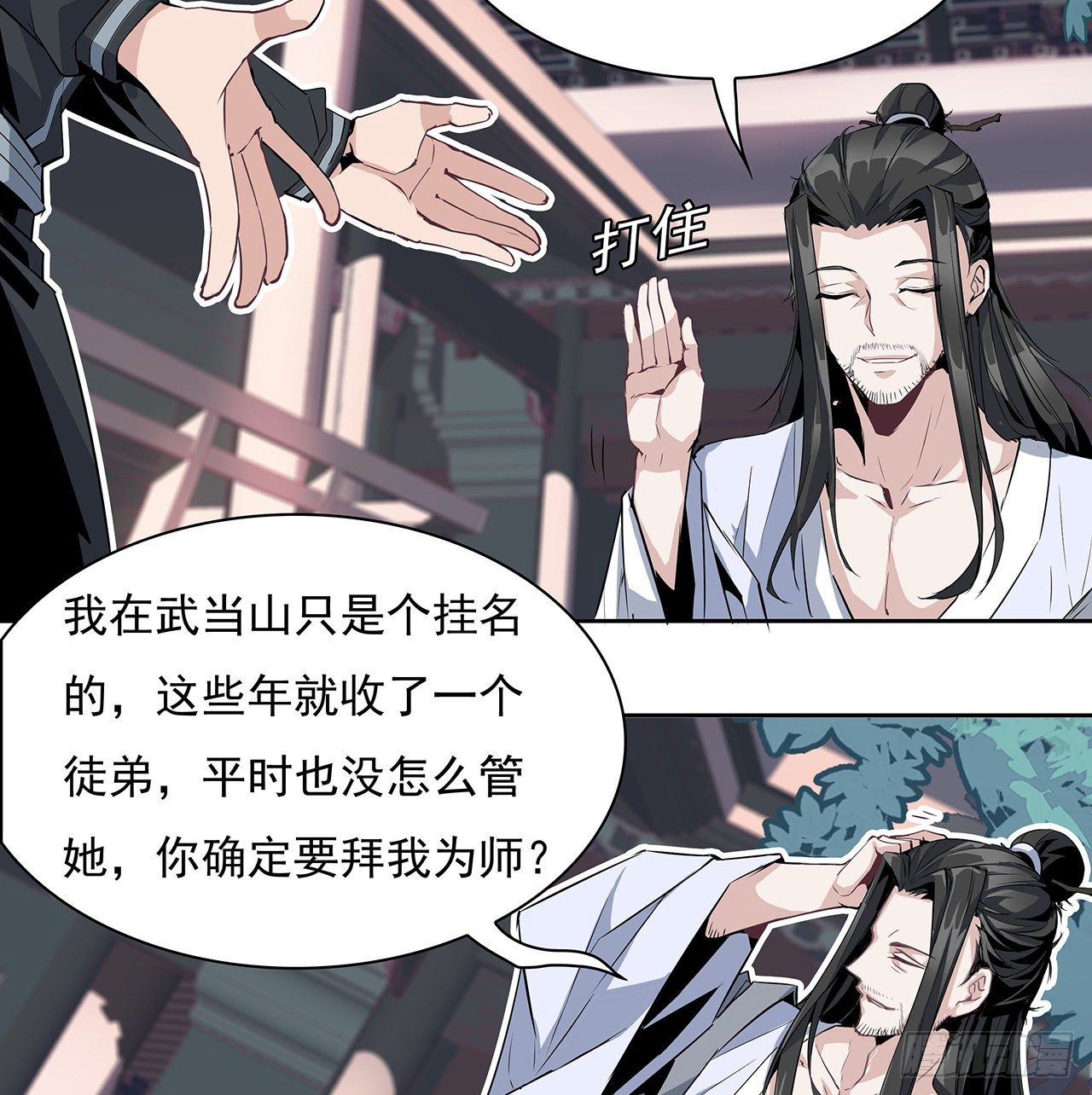 1话 重生拜师69