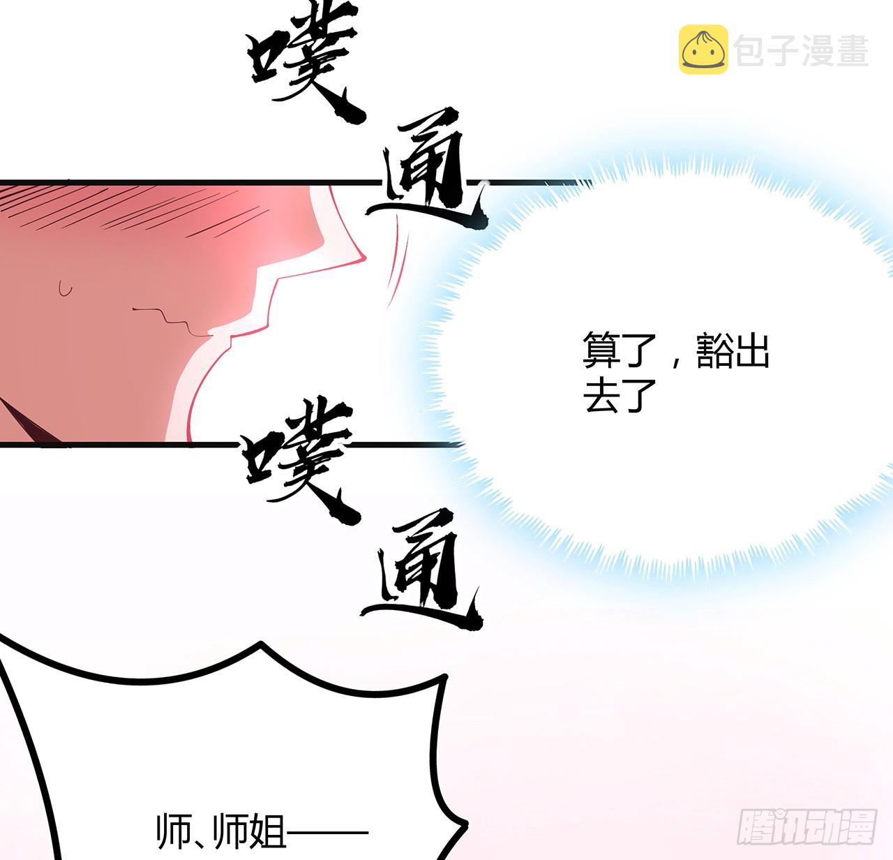 156话 我可以追师姐么？58