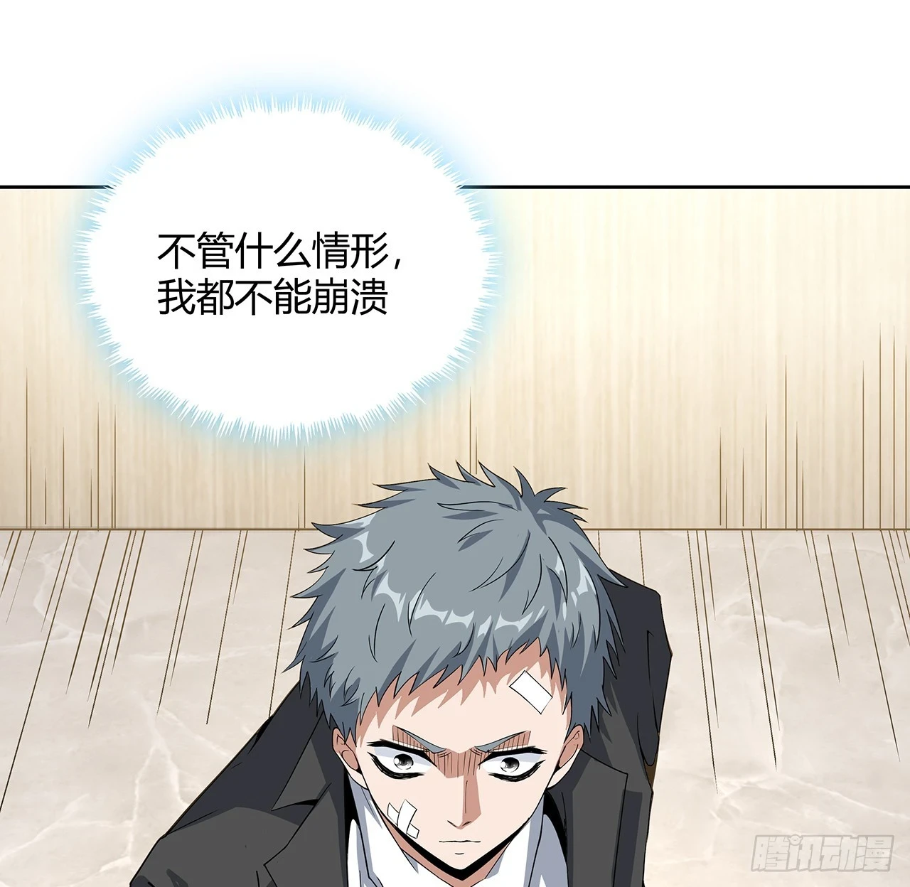 184话 show time44
