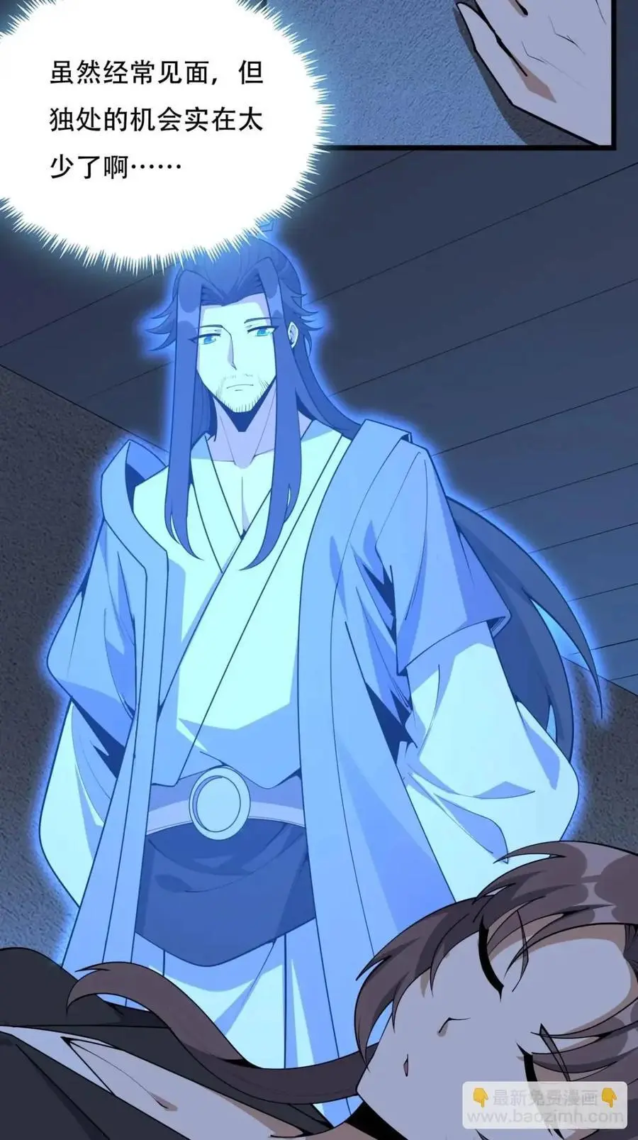 255话 师姐的执念21
