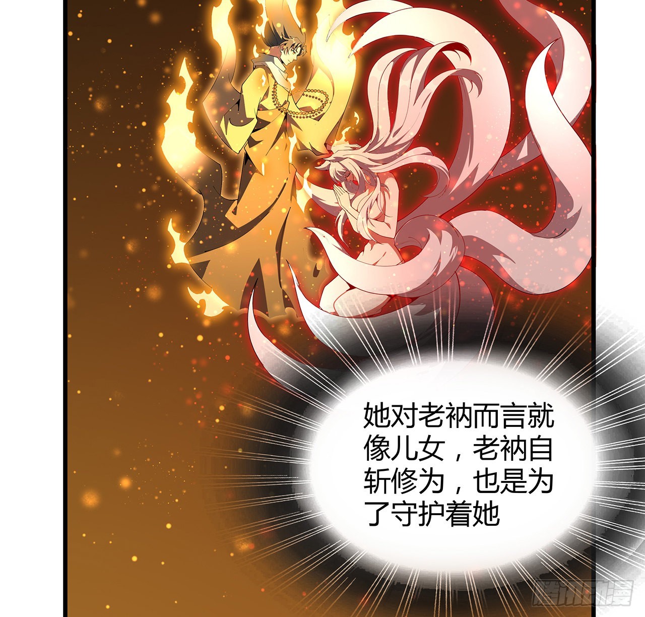 106话 师姐，放心2