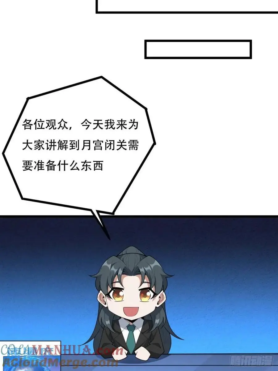 253话 月宫所属权224