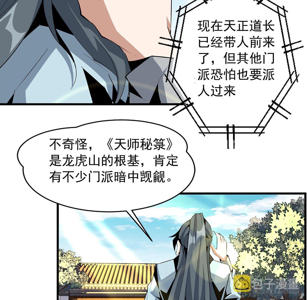 39话 大师姐的公主抱43