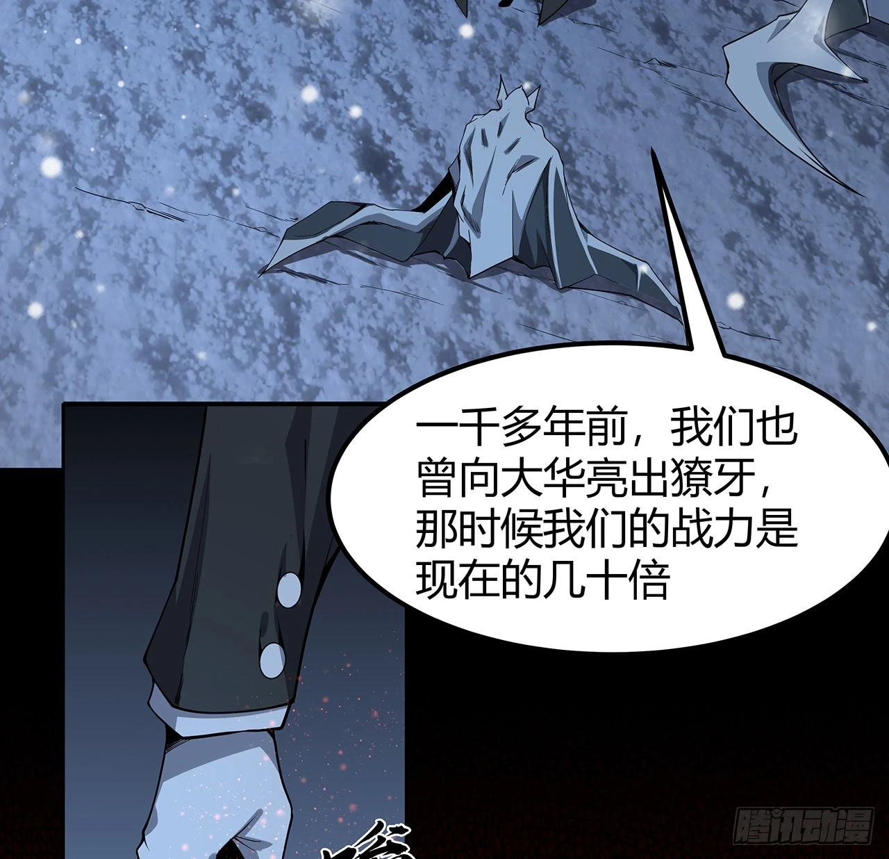 170话 切磋一下如何？10