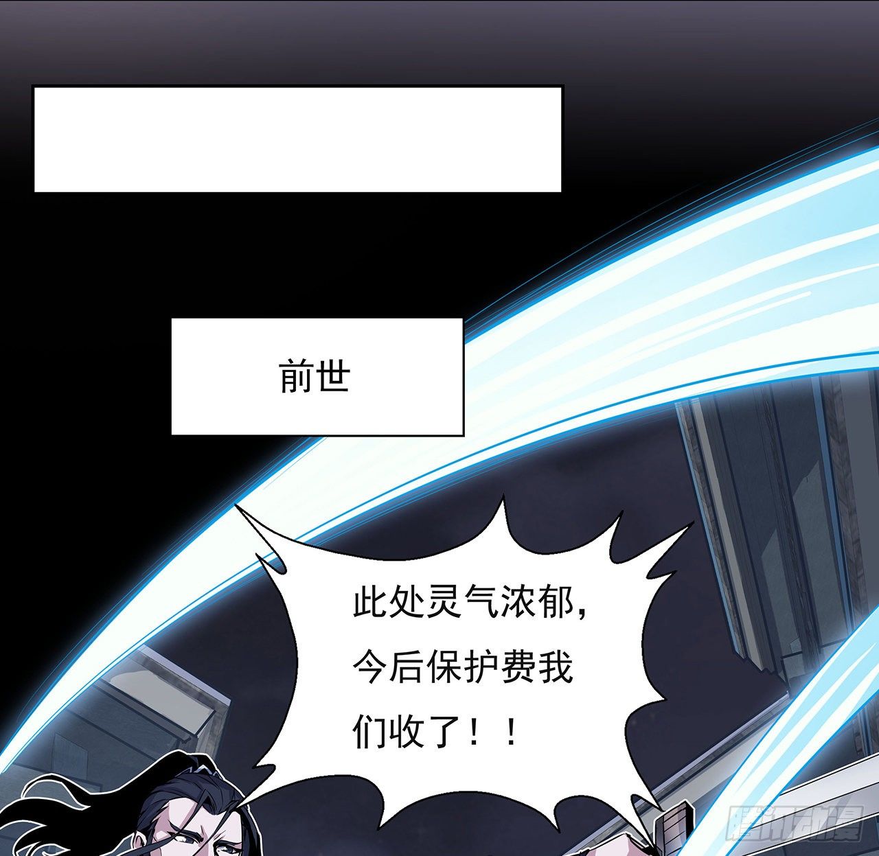 1话 重生拜师10