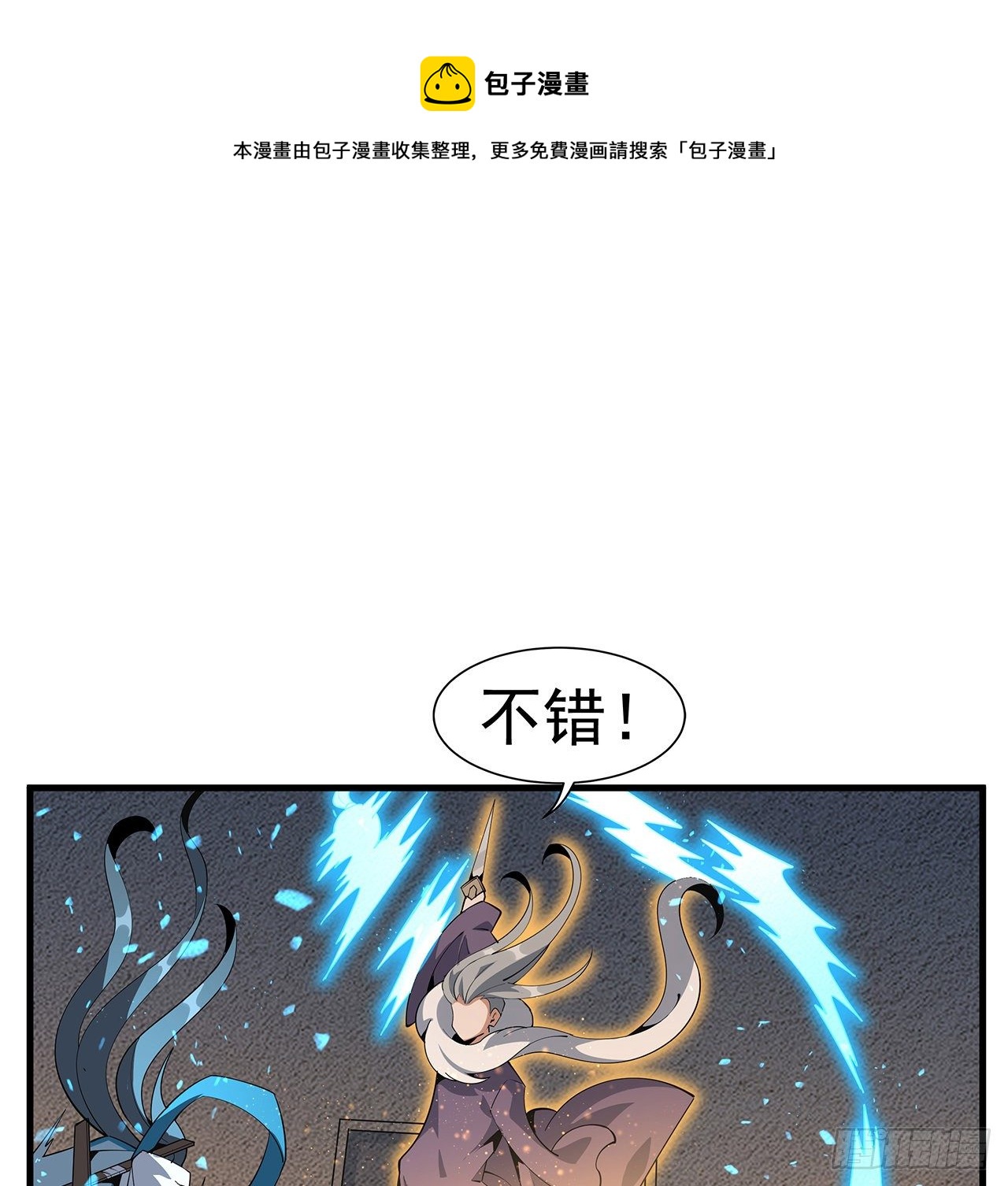 65话 终于出关12
