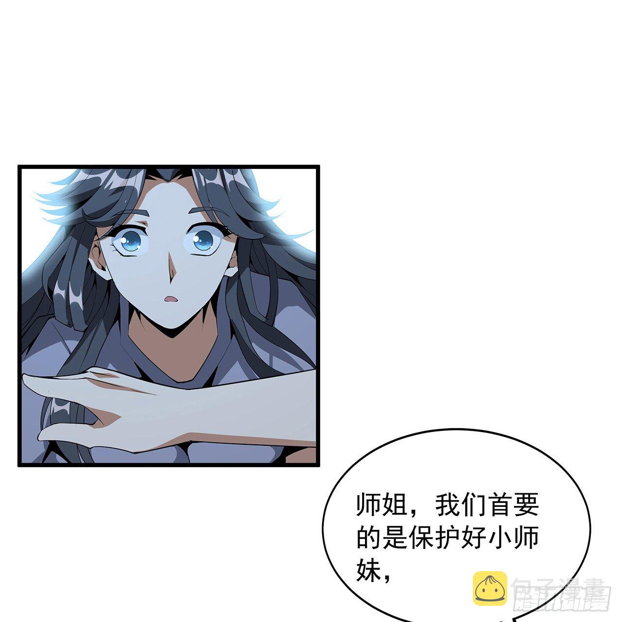 35话 师姐没用？38