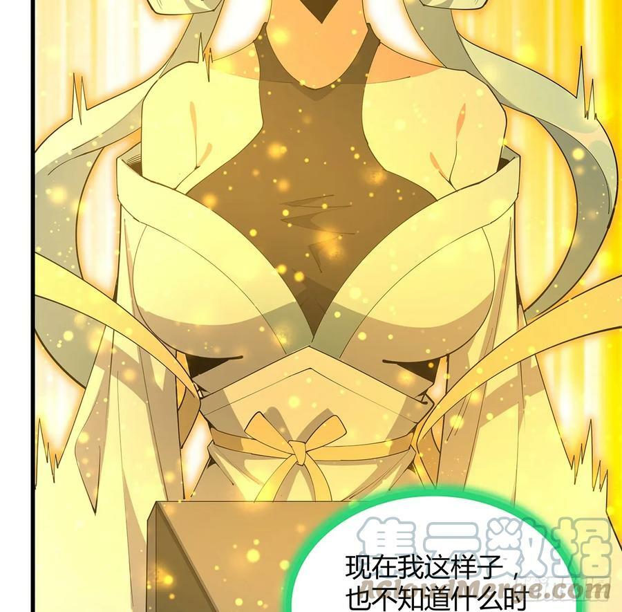 194话 装备已升级6