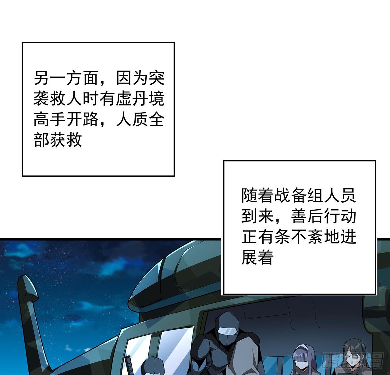 58话 金丹大佬从天降7