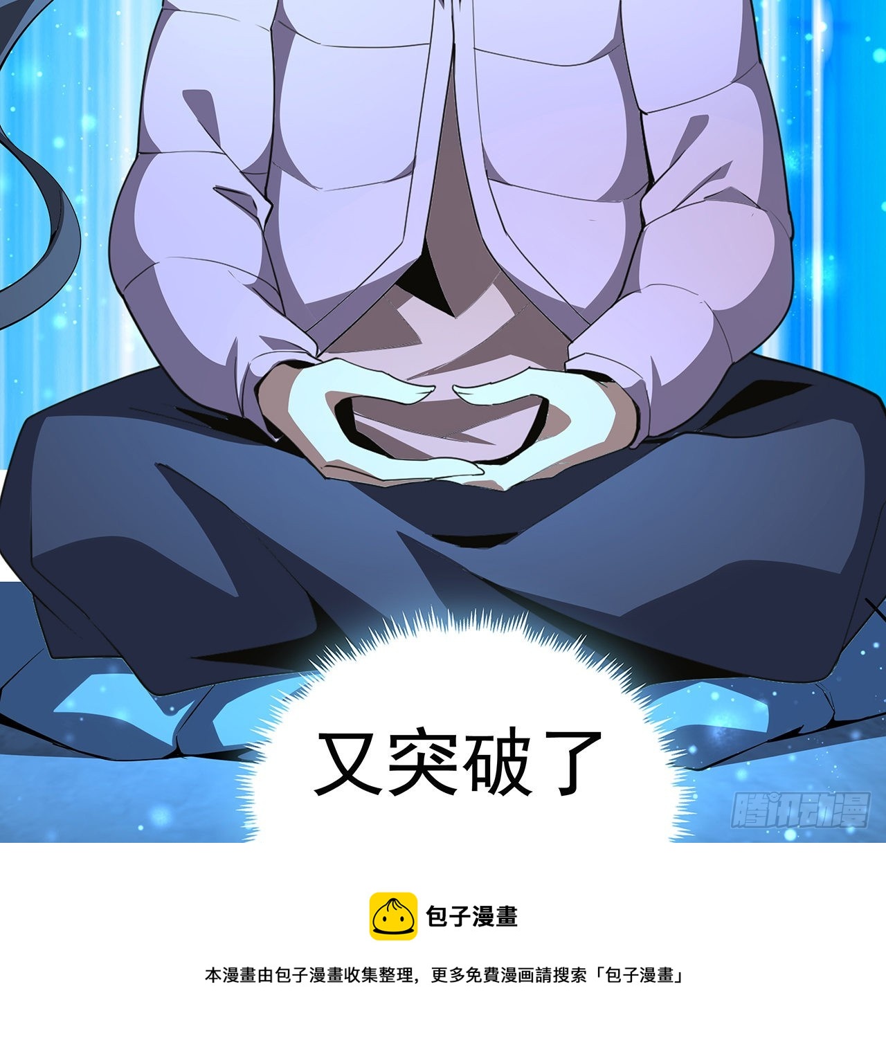 84话 师姐质的飞跃20