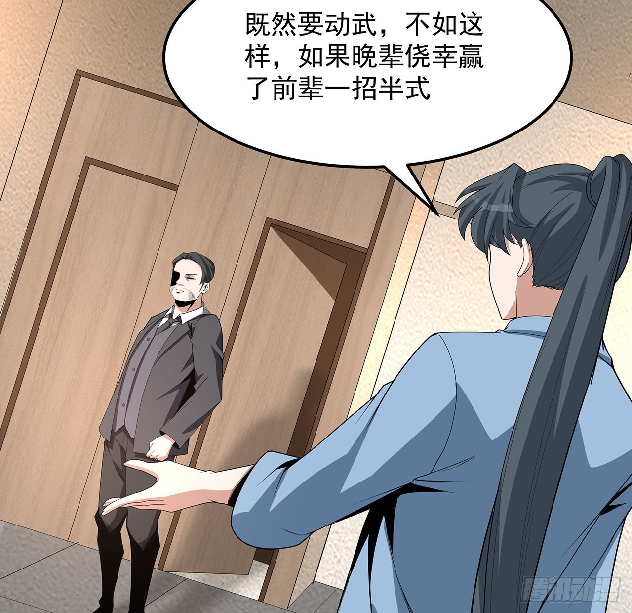 119话 一声！3