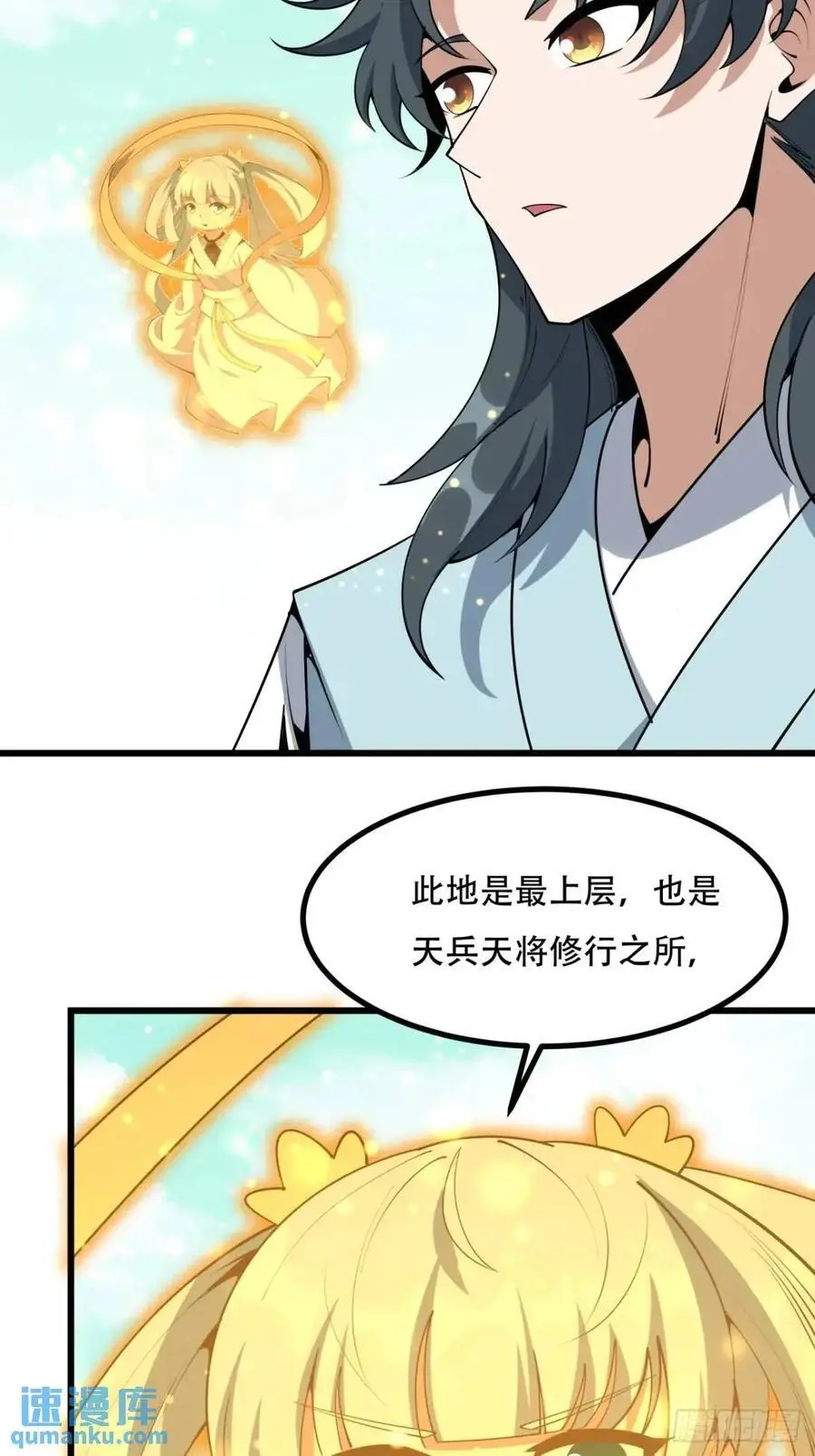 257话 小仙界19