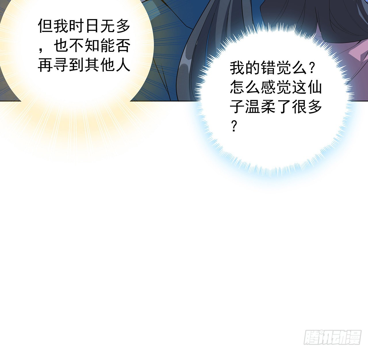 83话 仙子驾到54