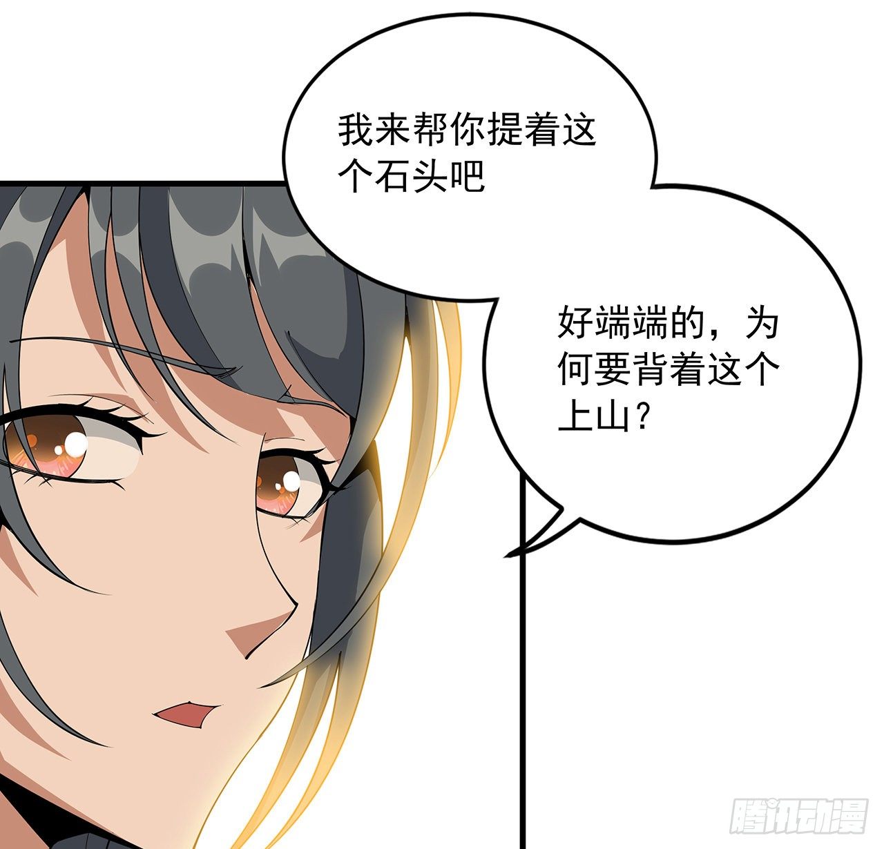 79话 师兄你不行啊11