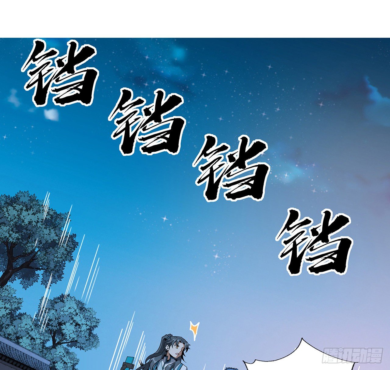 66话 终身荣誉长老57