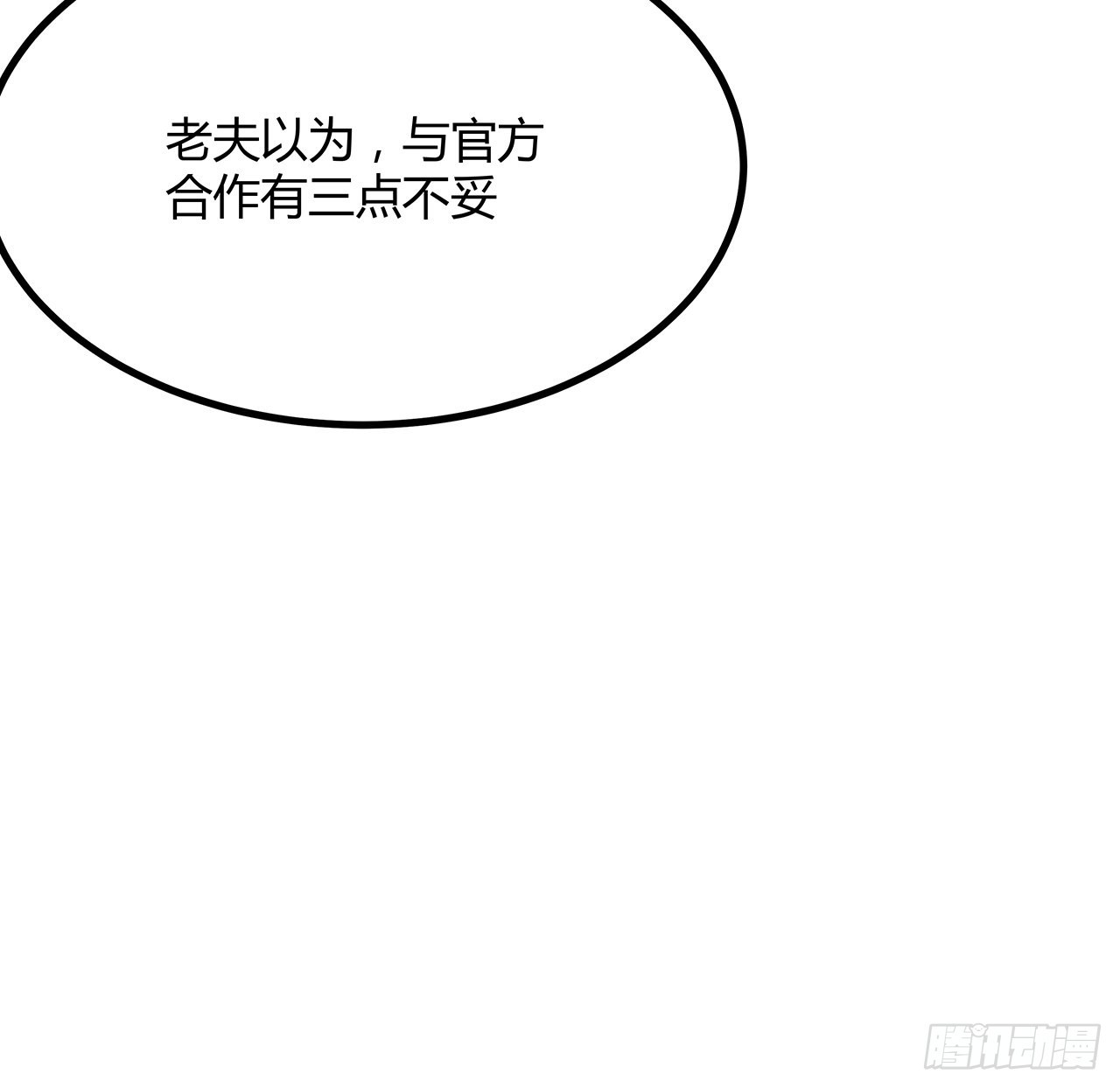 121话 茶里有毒42
