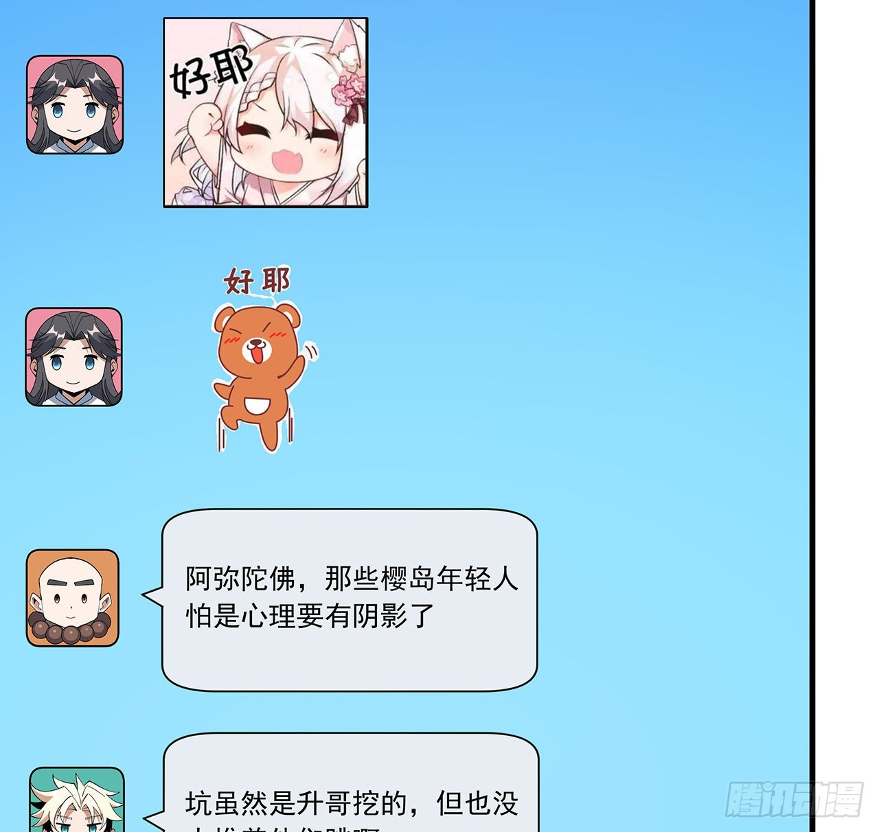 94话 你菜，保密8