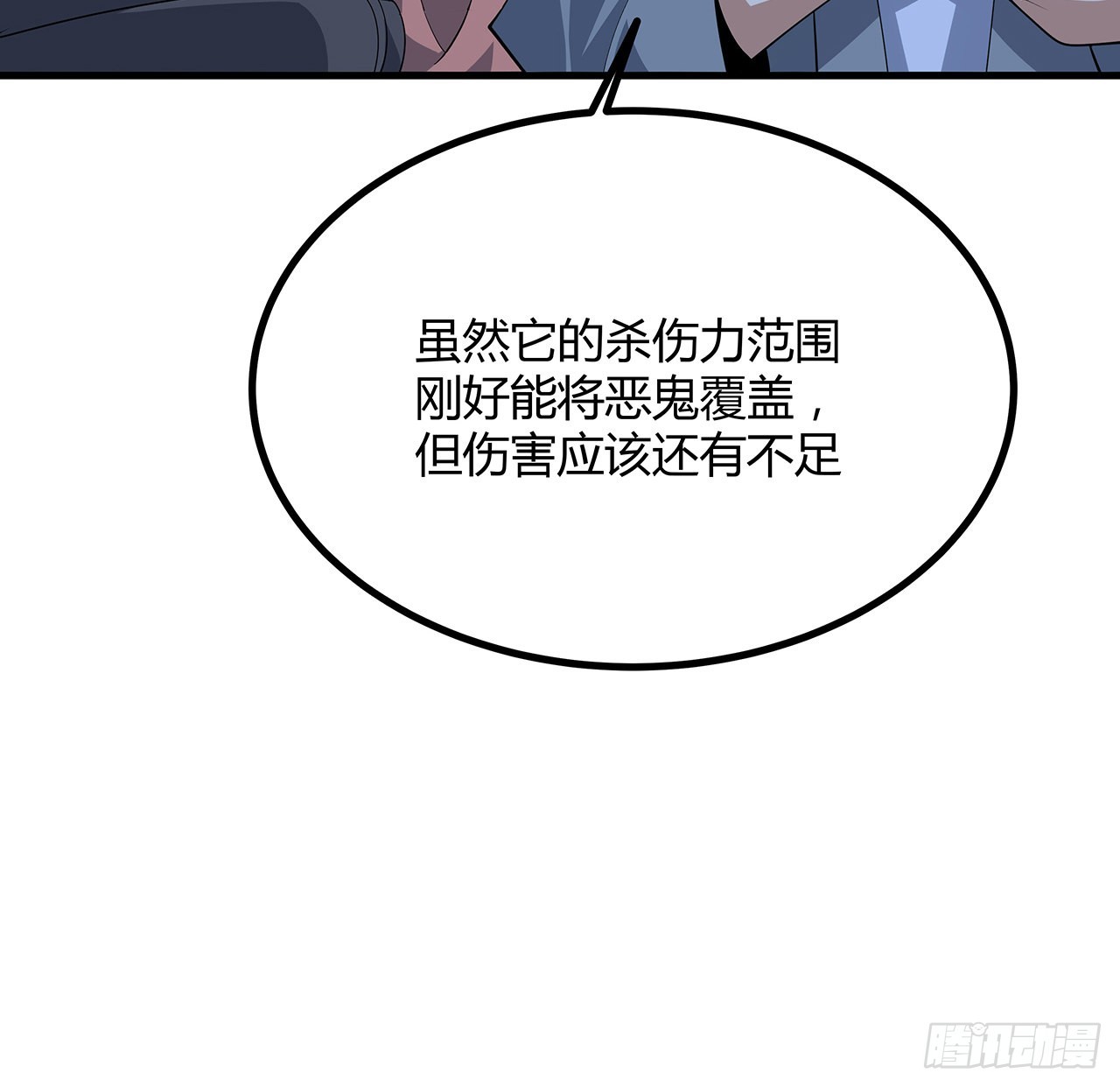 125话 修为低只能当经纪人了23