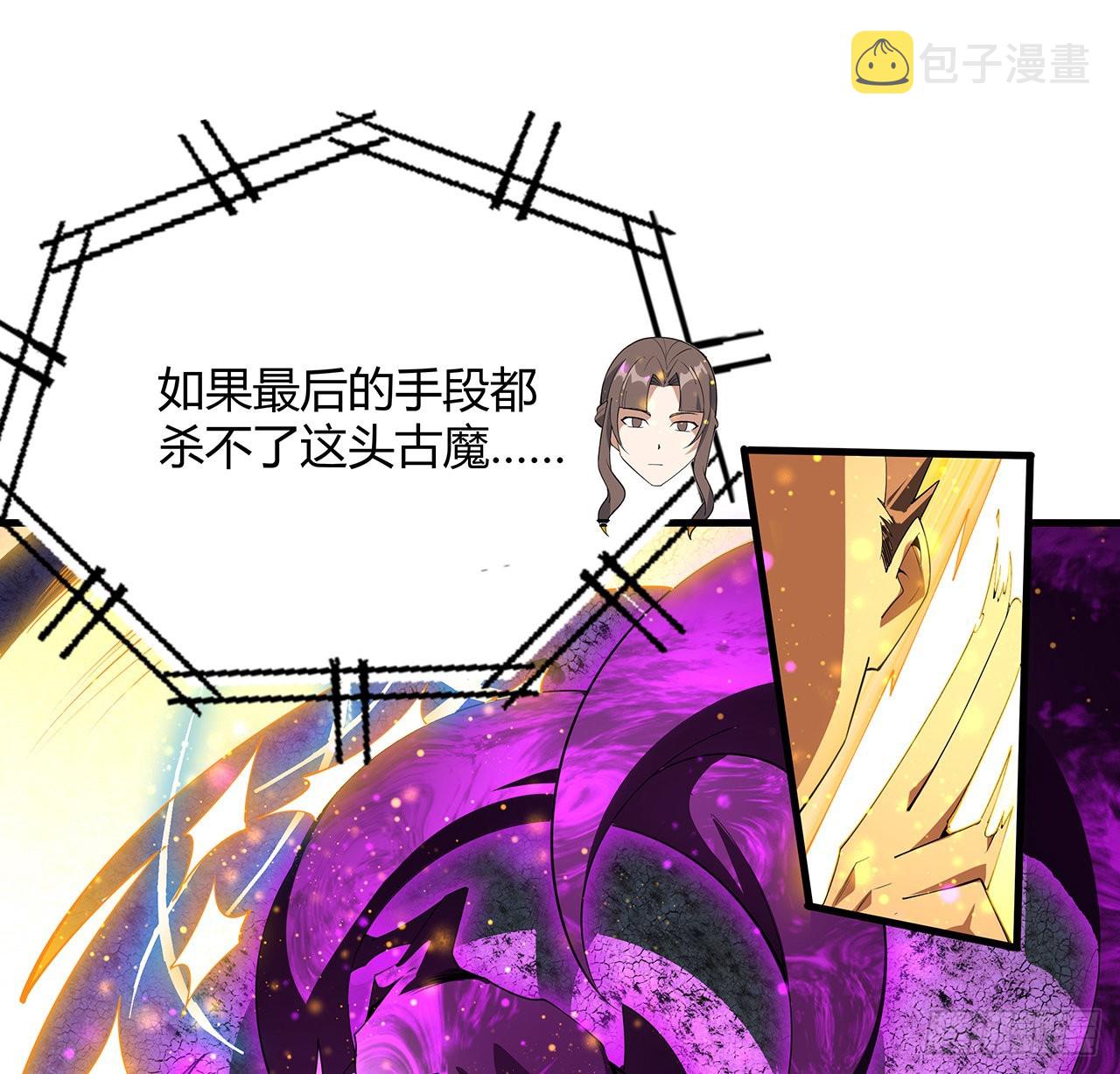 105话 你才是妖魔！37