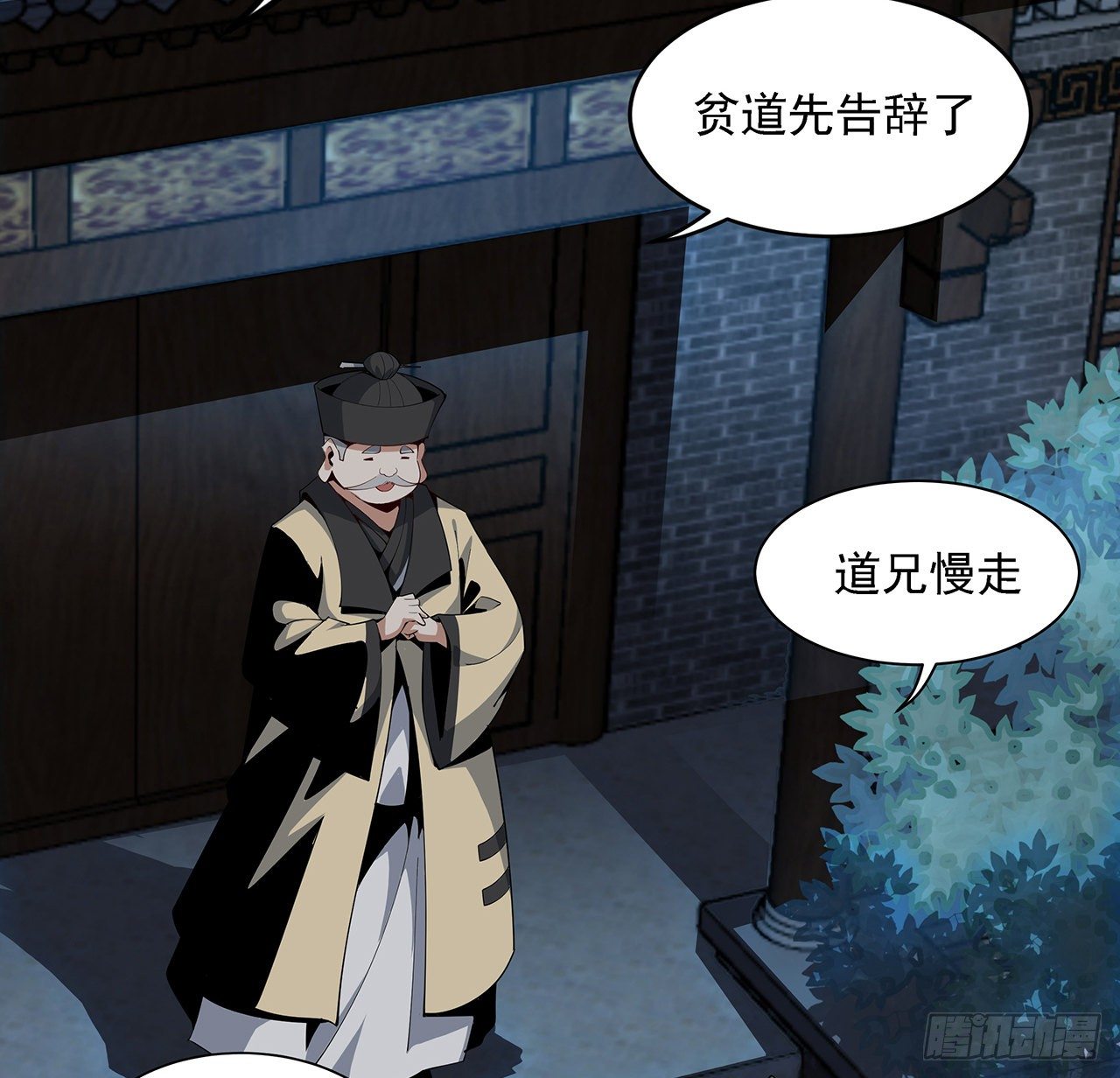 8话 凡尔赛大师青言子28