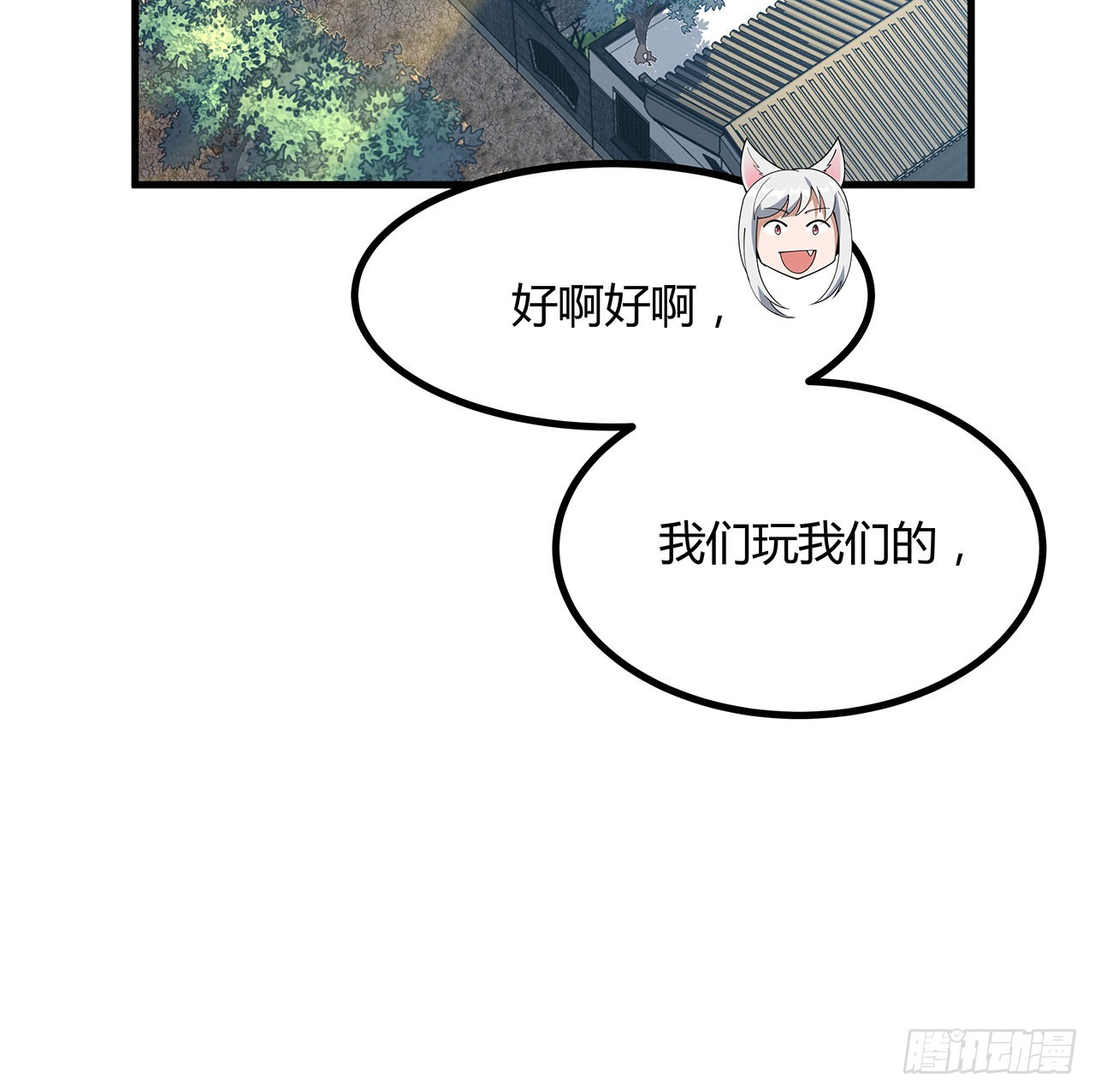 110话 清白之身没了？！63
