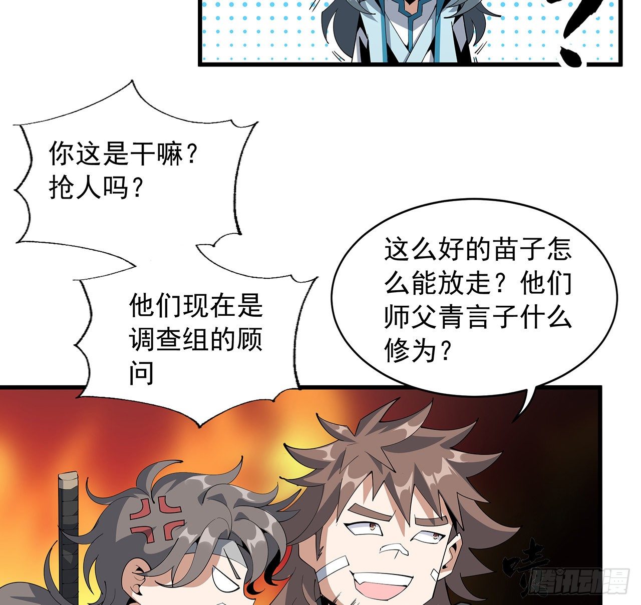 58话 金丹大佬从天降27